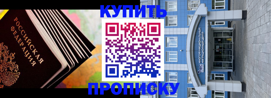 прописка для кредита в Кировграде