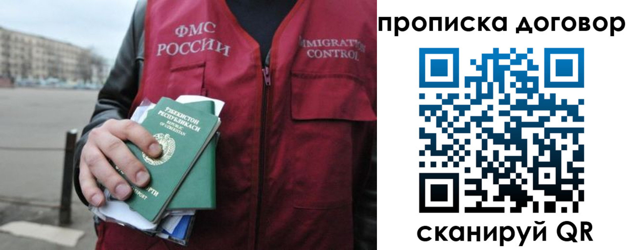 прописка иностранных граждан в Кировграде