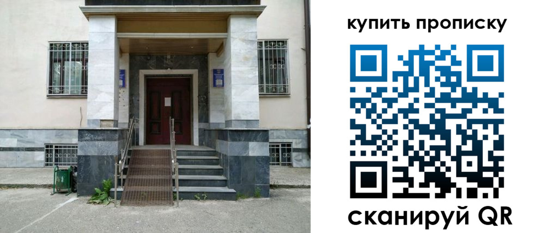прописка поиск в Кировграде