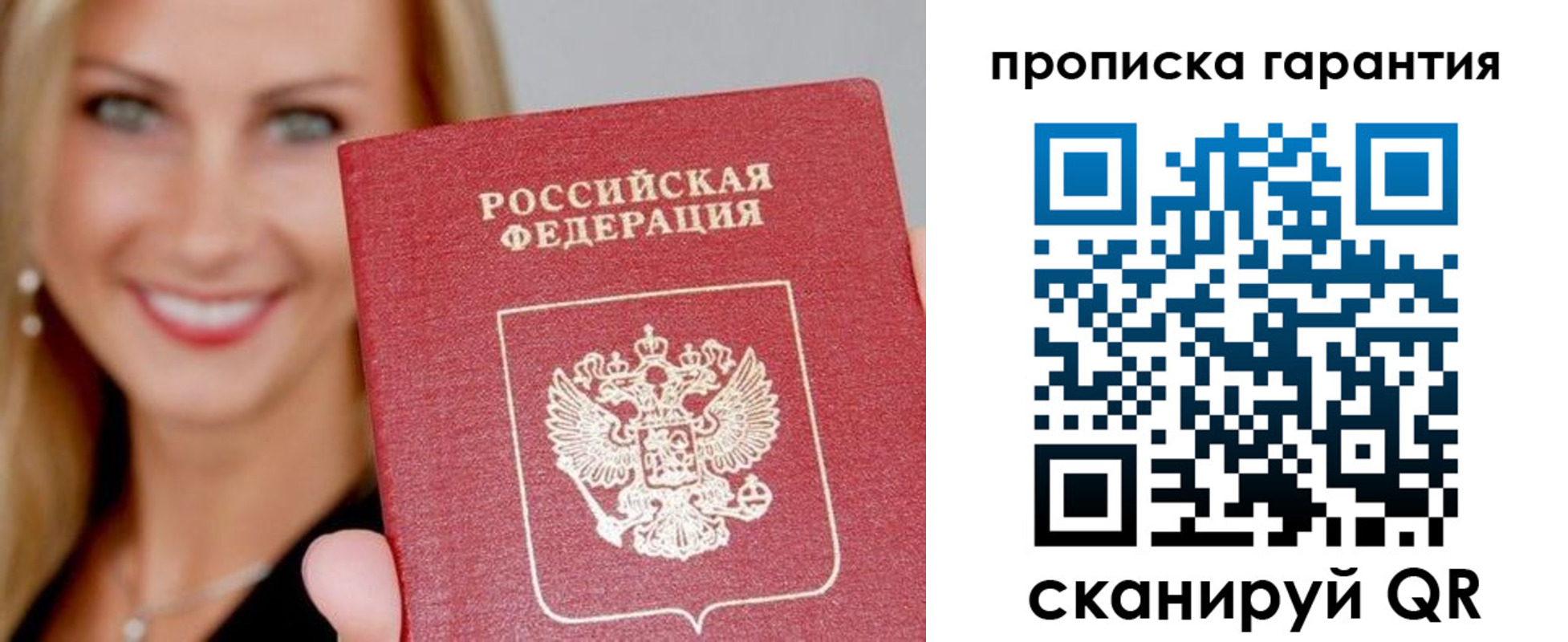 временная регистрация в Кировграде