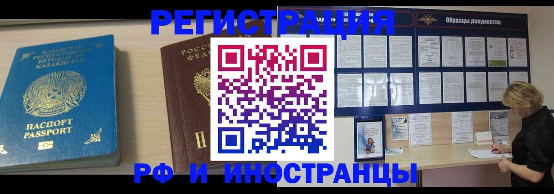 временная регистрация в Кировграде