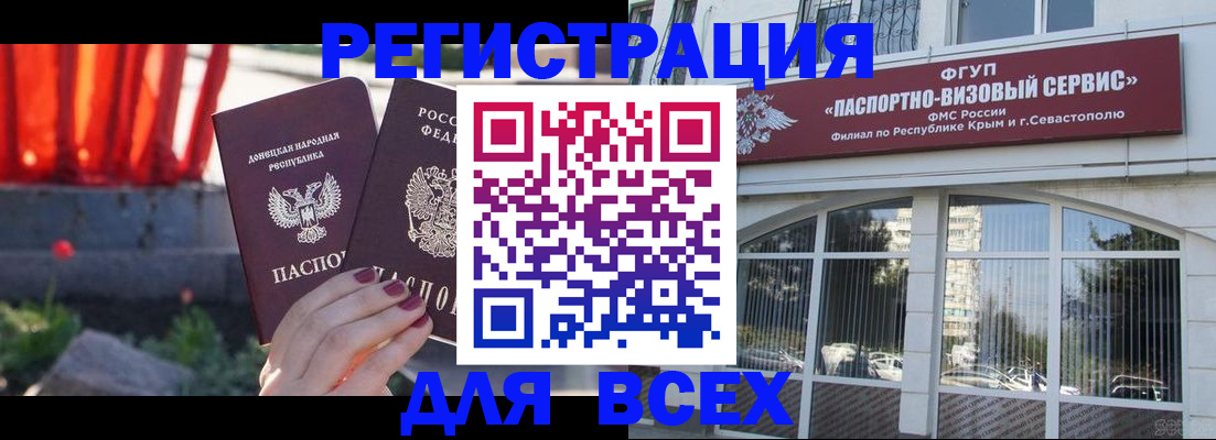 прописка паспорт в Кировграде