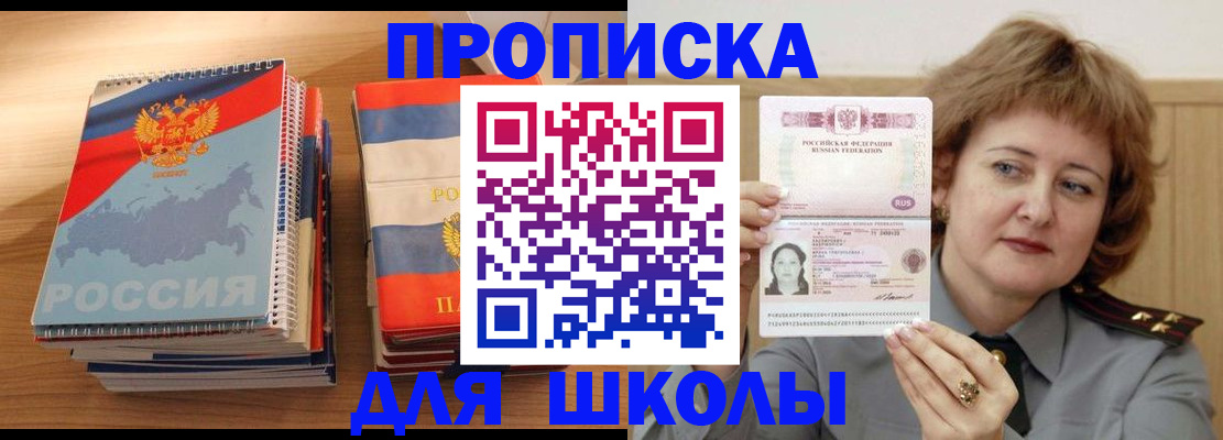 регистрация в Кировграде