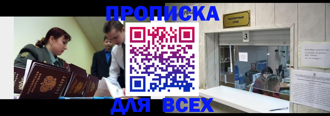 регистрация для школы в Кировграде