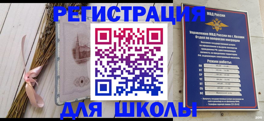 временная регистрация адрес в Кировграде