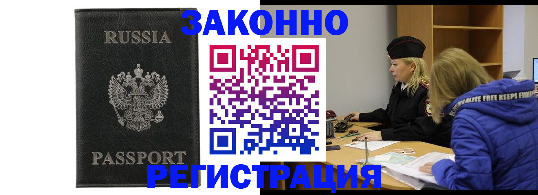 прописка гарантия в Кировграде