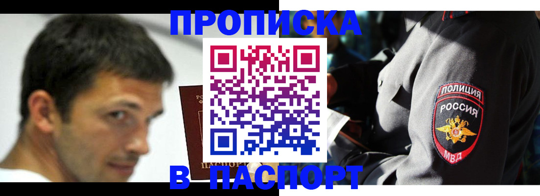 временная регистрация в квартире в Кировграде