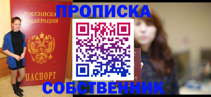 временная регистрация в квартире в Кировграде