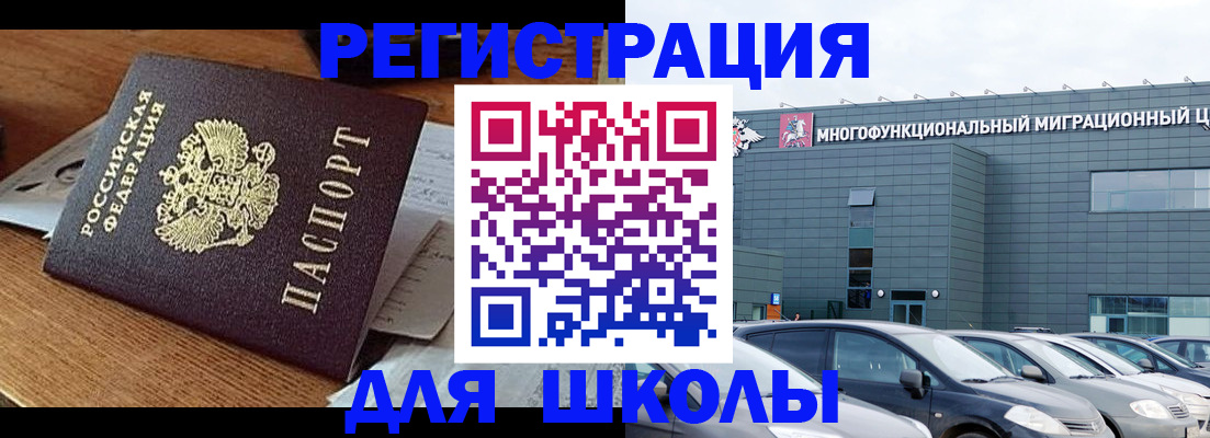 временная регистрация 2025 в Кировграде